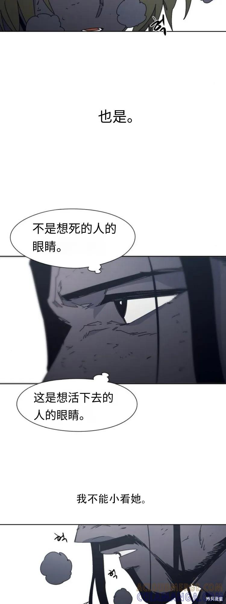 馀火骑士 - 第188话 - 第13张图
