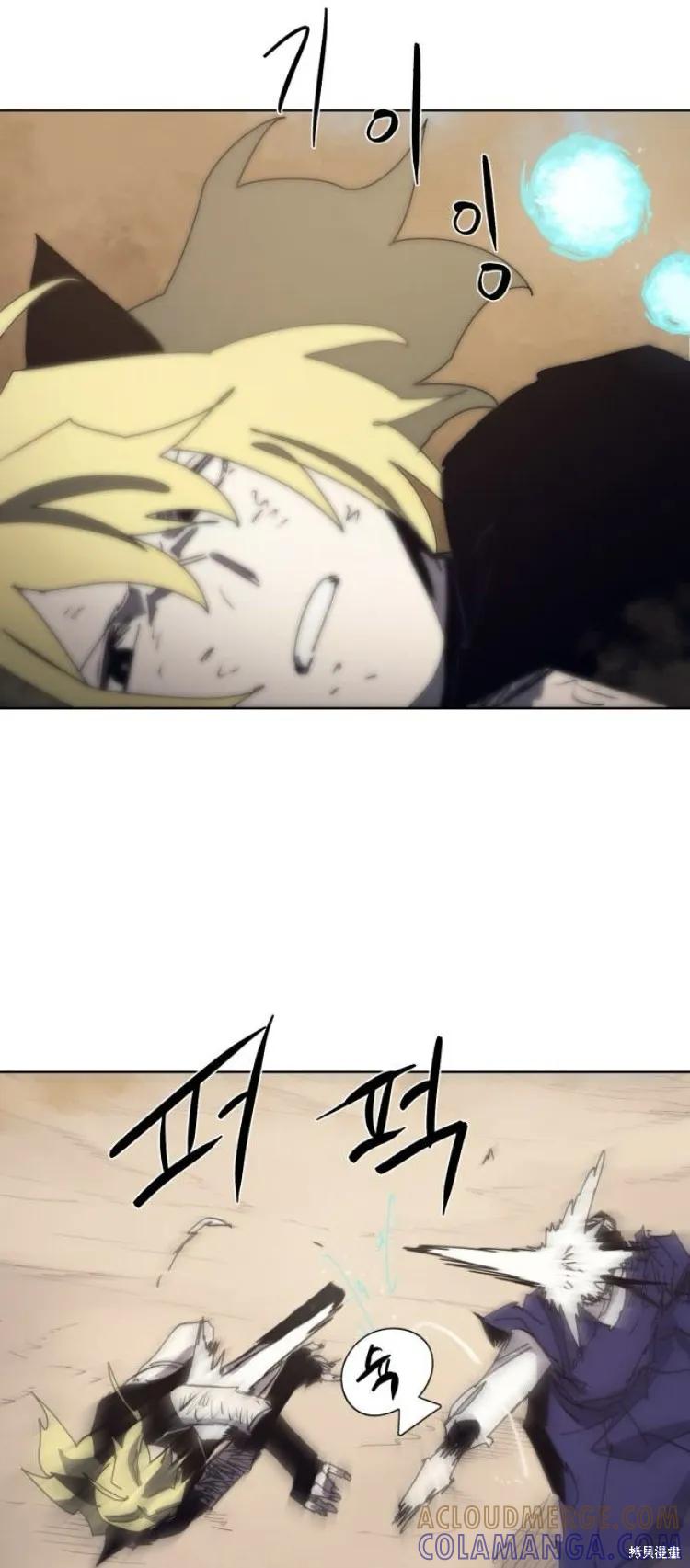 馀火骑士 - 第188话 - 第21张图