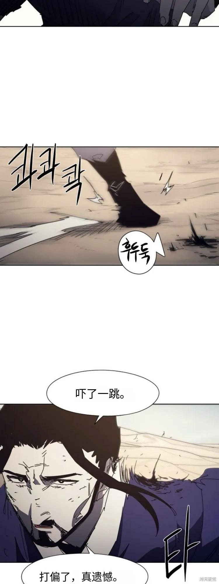 馀火骑士 - 第188话 - 第6张图