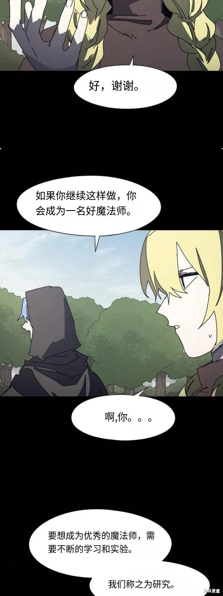 馀火骑士 - 第188话 - 第2张图