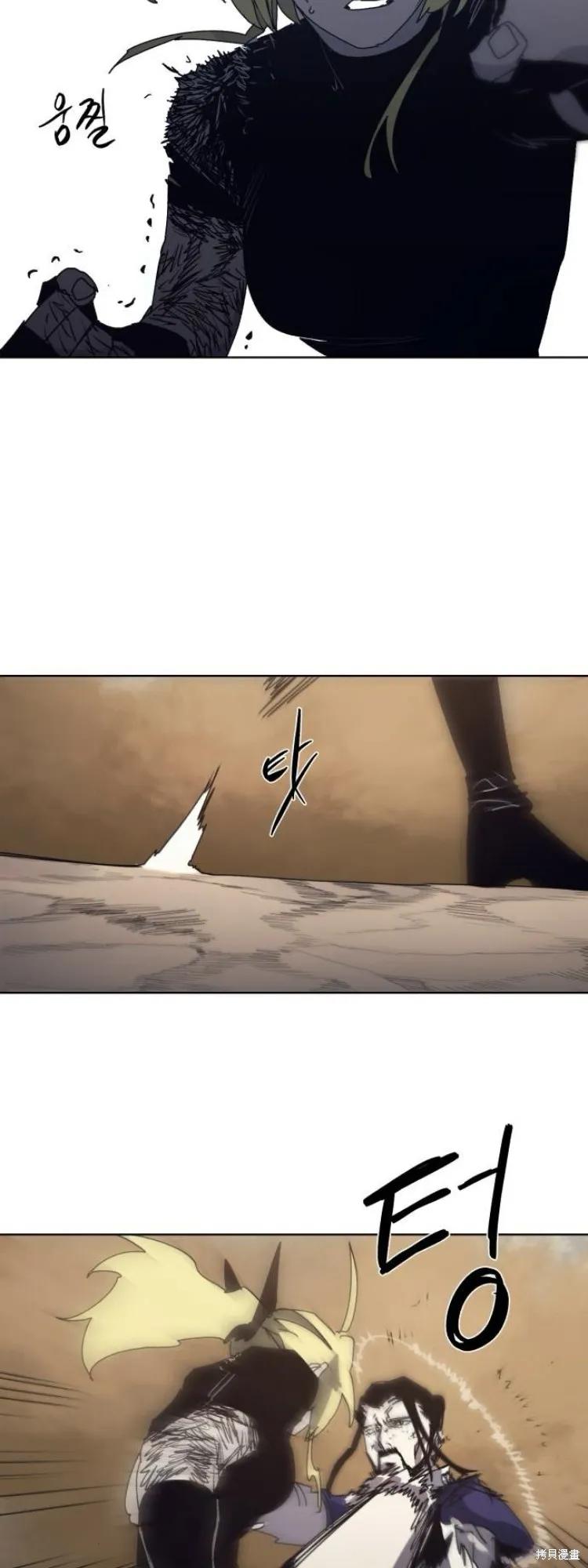 馀火骑士 - 第188话 - 第18张图