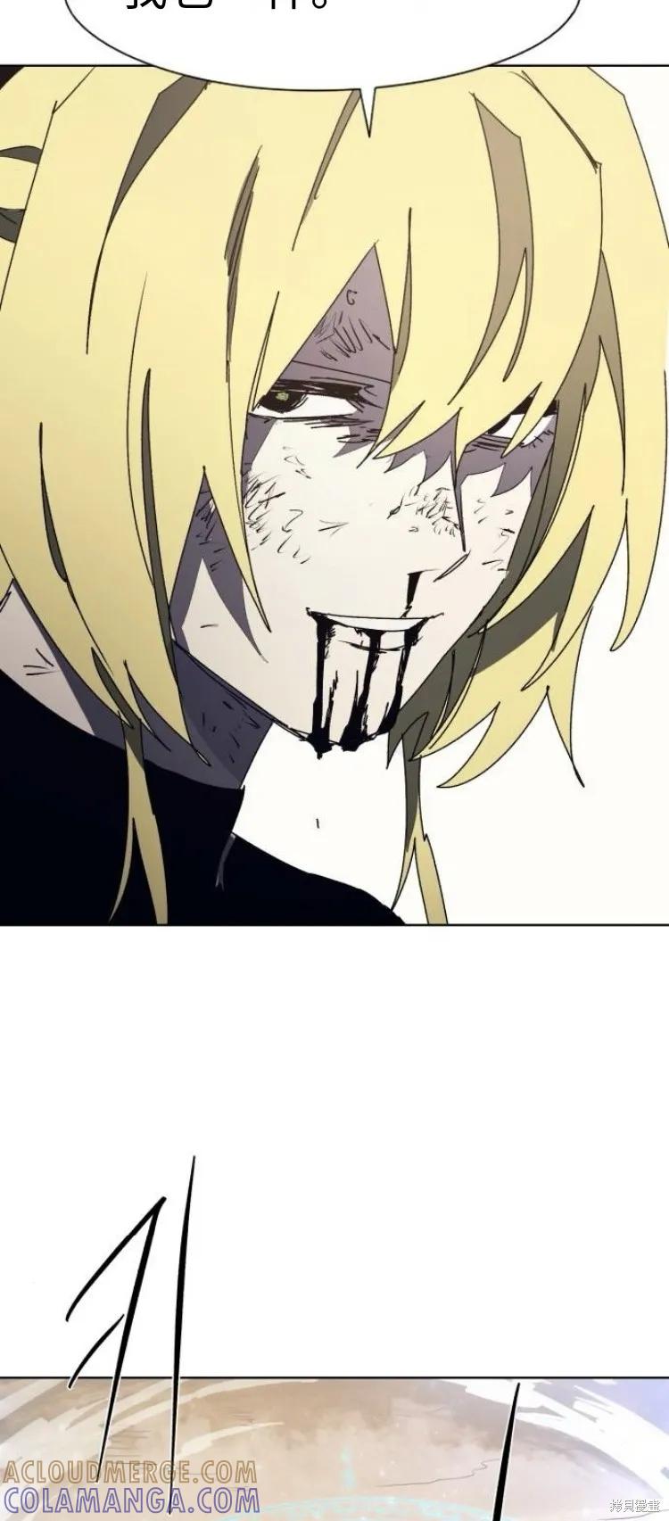 馀火骑士 - 第188话 - 第35张图