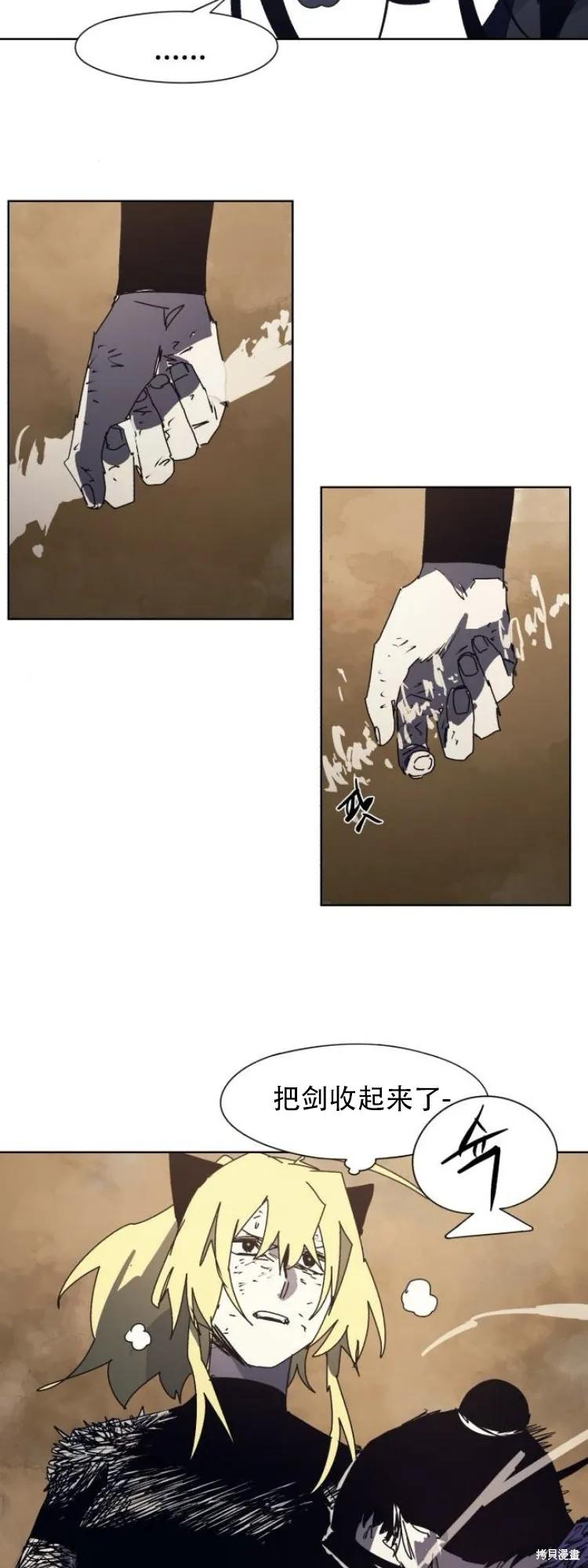 馀火骑士 - 第188话 - 第14张图