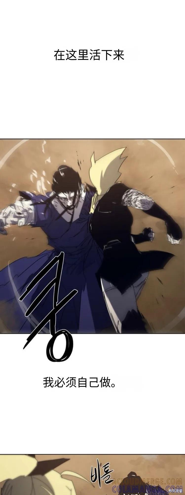 馀火骑士 - 第188话 - 第11张图