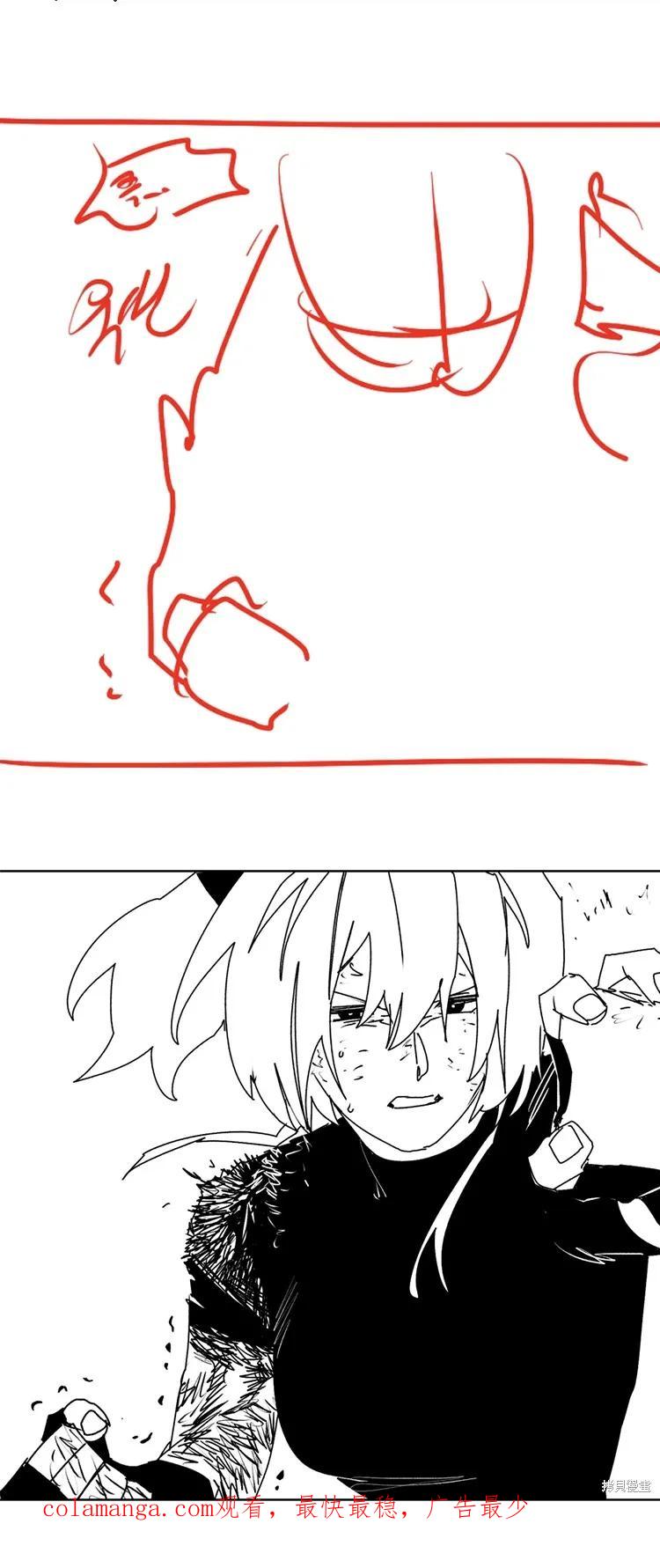 馀火骑士 - 第188话 - 第40张图