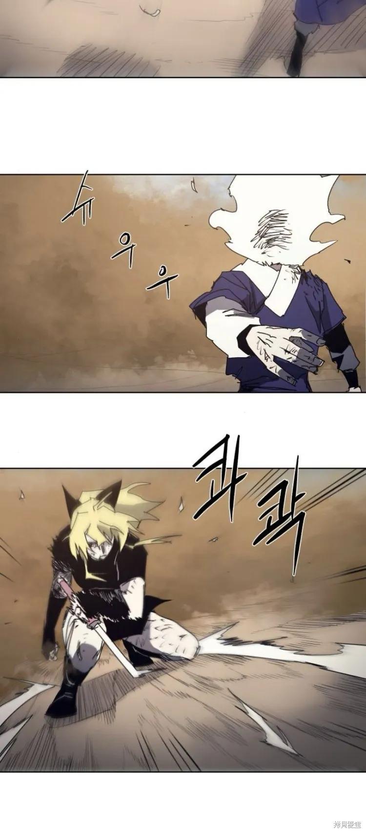 馀火骑士 - 第188话 - 第22张图