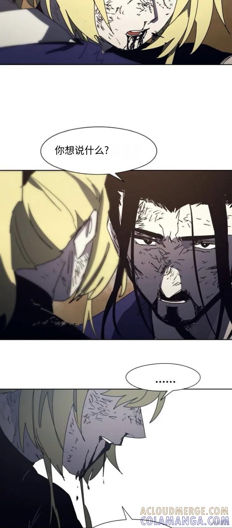 馀火骑士 - 第188话 - 第31张图