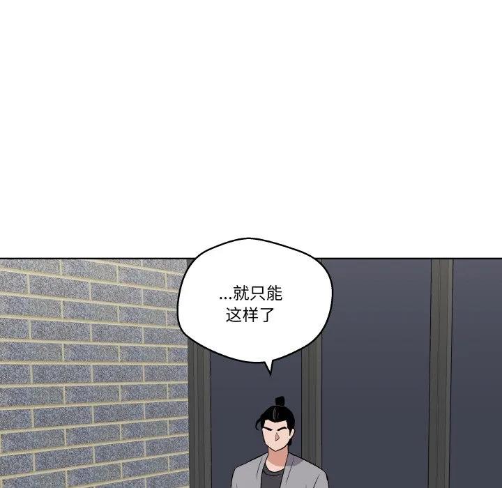 青鹤洞计划 25 第95页
