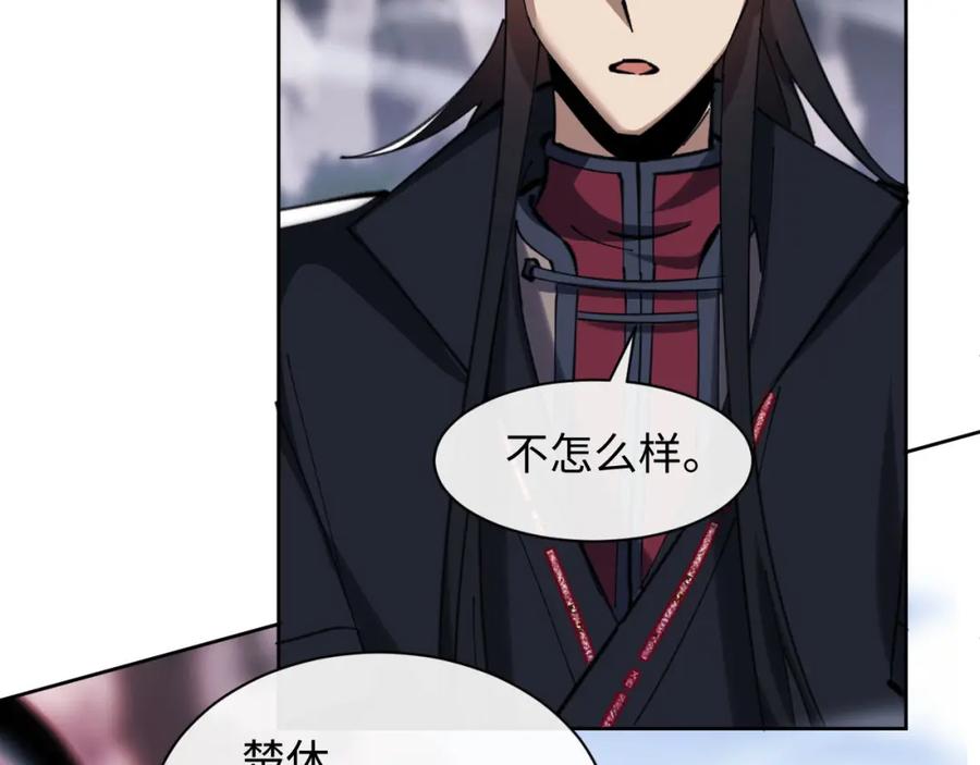 《师尊：这个冲师逆徒才不是圣子》第19话 不要做道貌岸然的小人！ 第138页