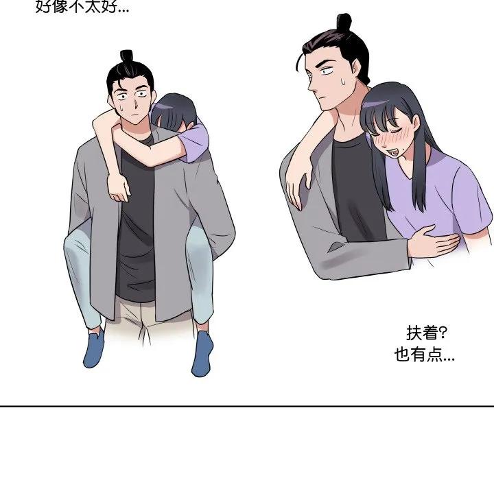 青鹤洞计划 25 第94页