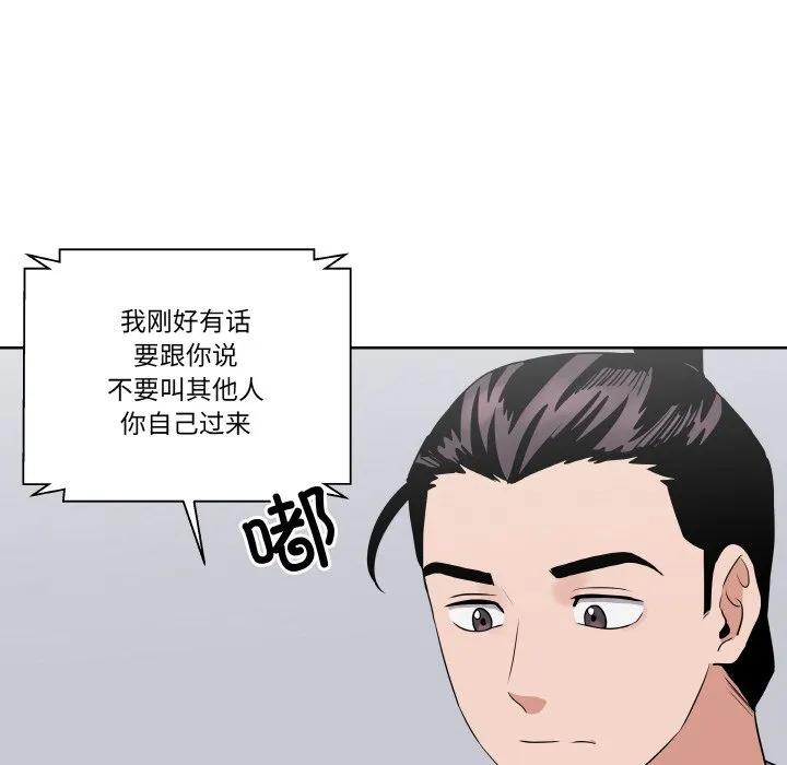 青鹤洞计划 25 第90页