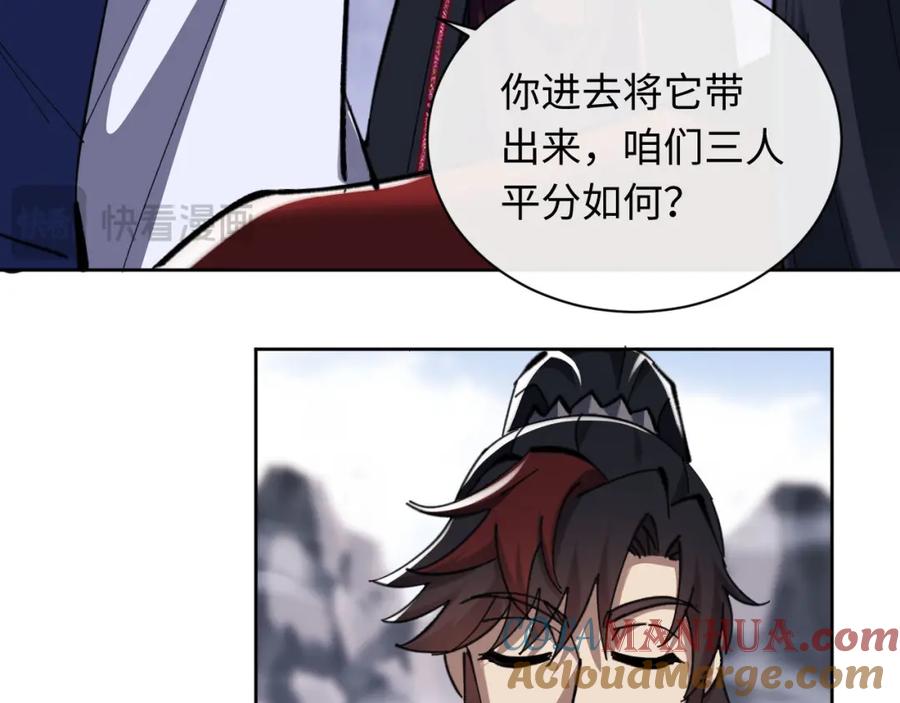 《师尊：这个冲师逆徒才不是圣子》第19话 不要做道貌岸然的小人！ 第137页