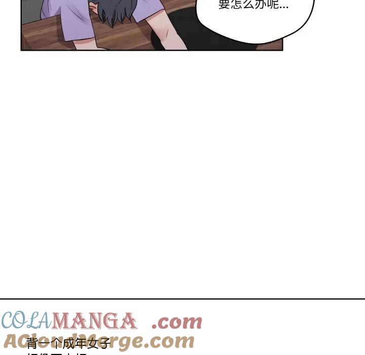 青鹤洞计划 25 第93页