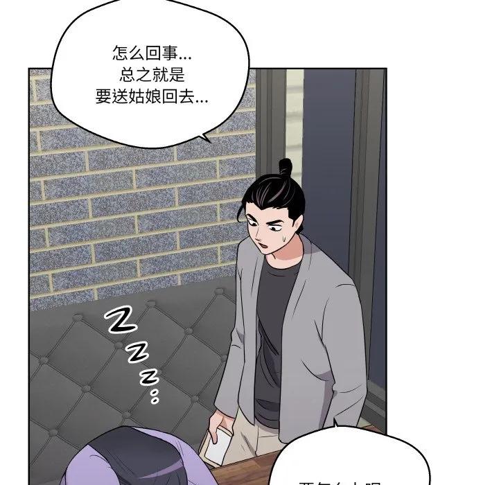 青鹤洞计划 25 第92页