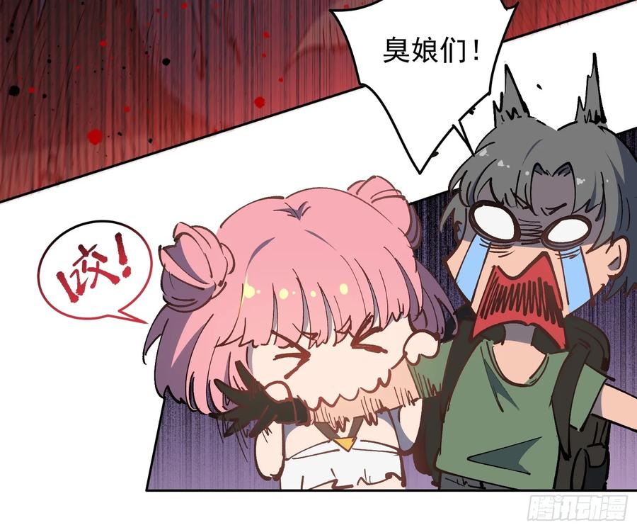 《全民逃荒，我的物品能升级》第01话 异能觉醒！！ 第32页