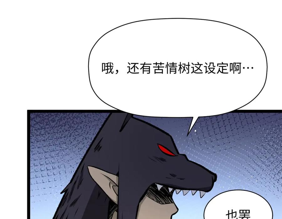 顶级气运，悄悄修炼千年 191 轮回地仙境! 第71页