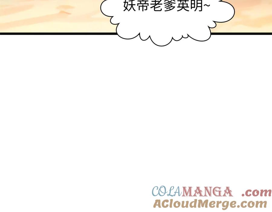 顶级气运，悄悄修炼千年 191 轮回地仙境! 第77页