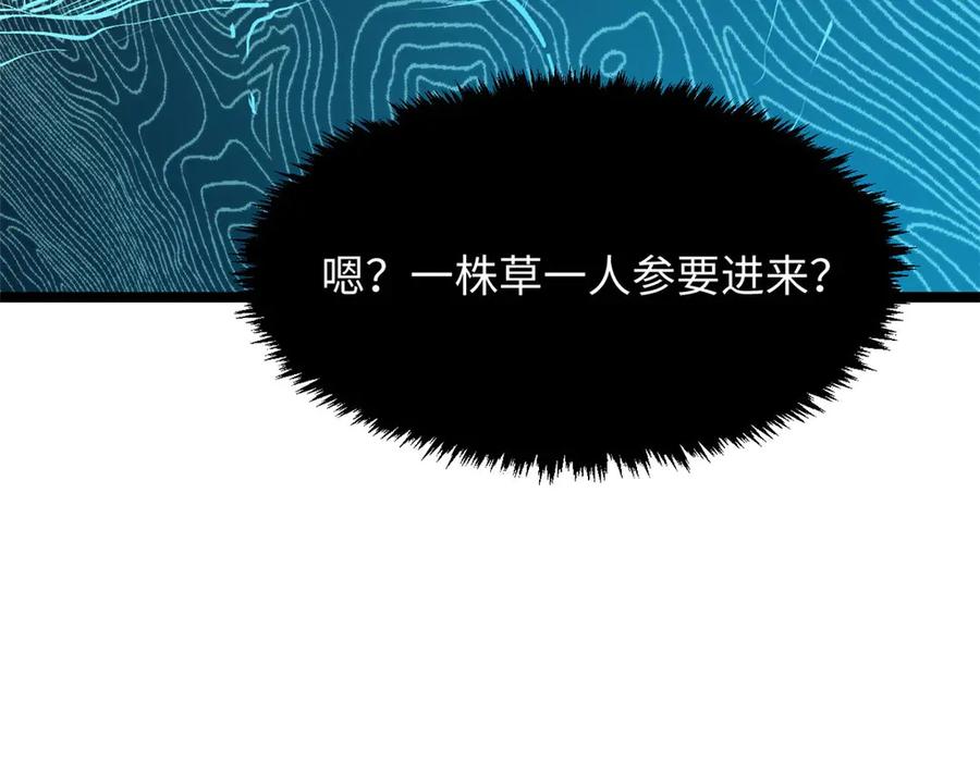 顶级气运，悄悄修炼千年 191 轮回地仙境! 第99页