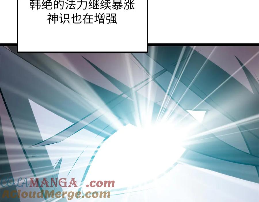 顶级气运，悄悄修炼千年 191 轮回地仙境! 第89页