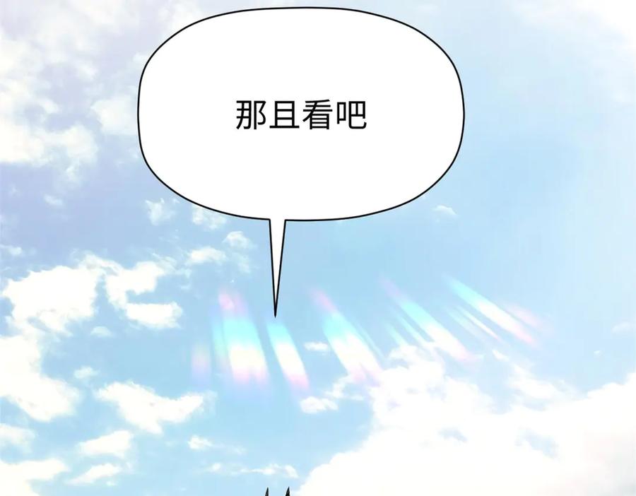 顶级气运，悄悄修炼千年 191 轮回地仙境! 第74页