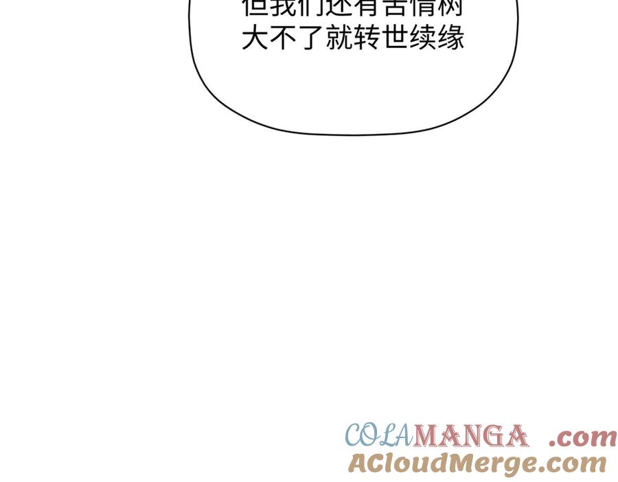 顶级气运，悄悄修炼千年 191 轮回地仙境! 第69页