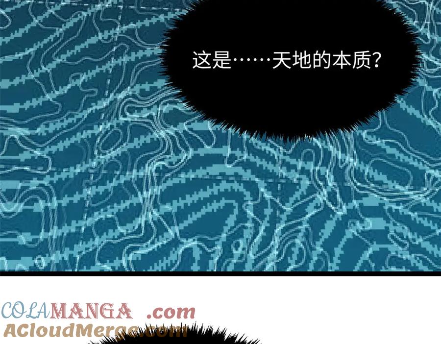 顶级气运，悄悄修炼千年 191 轮回地仙境! 第93页