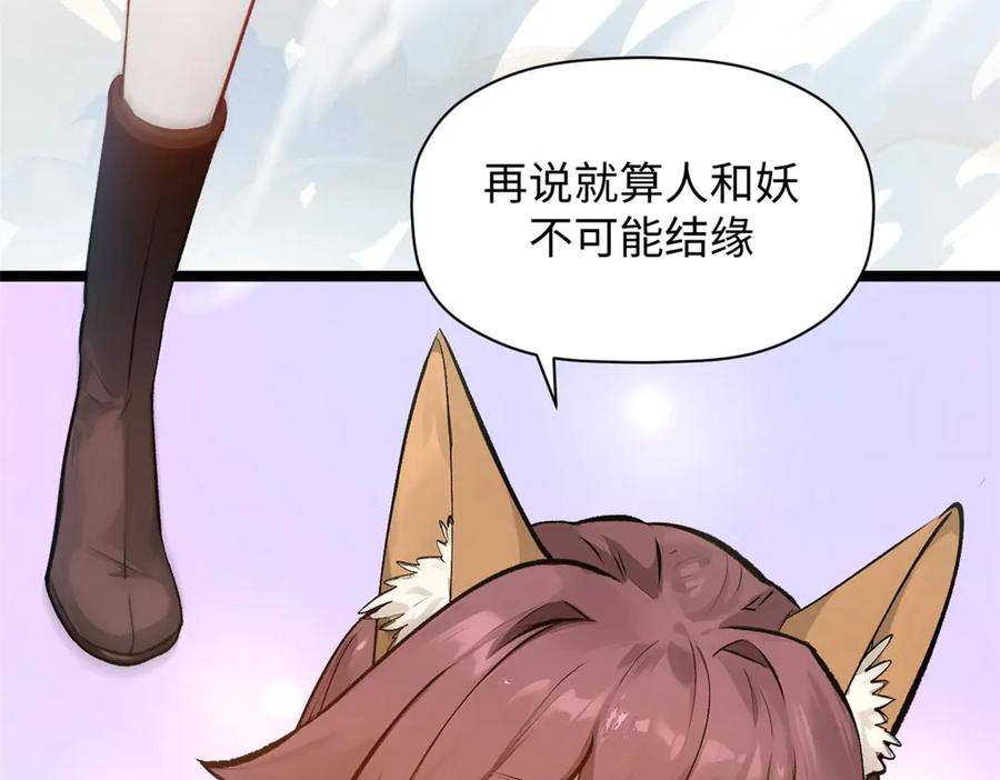 顶级气运，悄悄修炼千年 191 轮回地仙境! 第66页