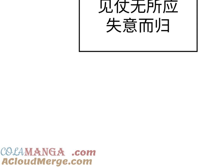 顶级气运，悄悄修炼千年 194 文武之争,九天银河水 第181页