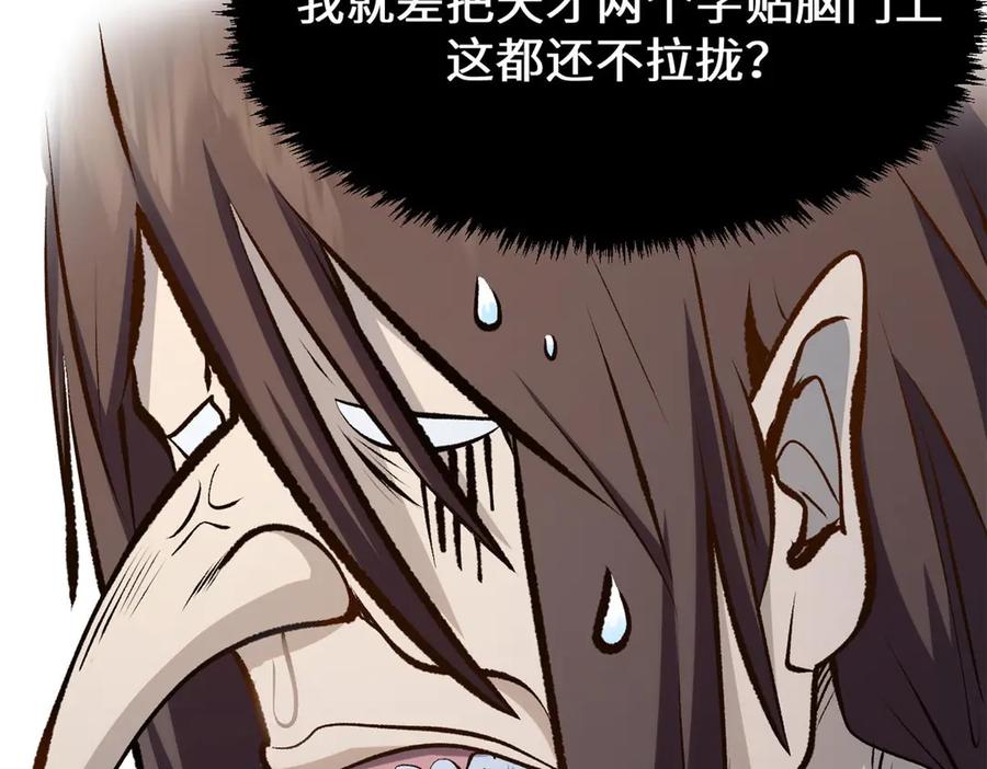 顶级气运，悄悄修炼千年 194 文武之争,九天银河水 第178页