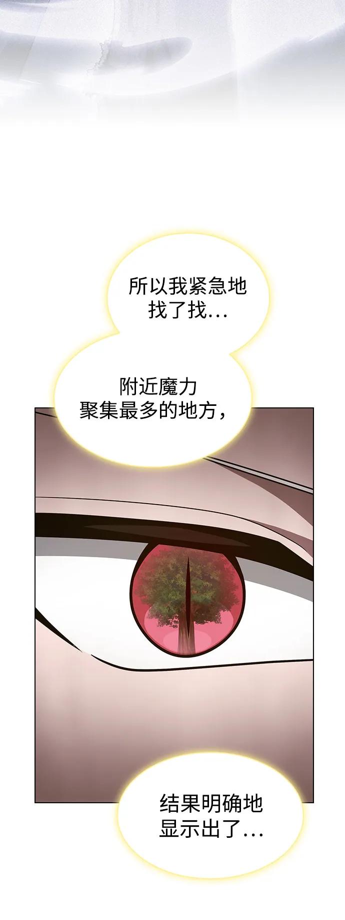 《被塔诅咒的猎人》第208话 第8页