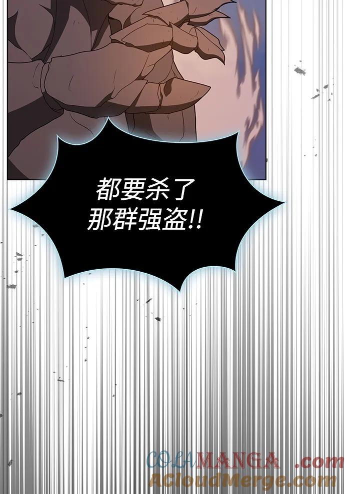 《被塔诅咒的猎人》第208话 第16页