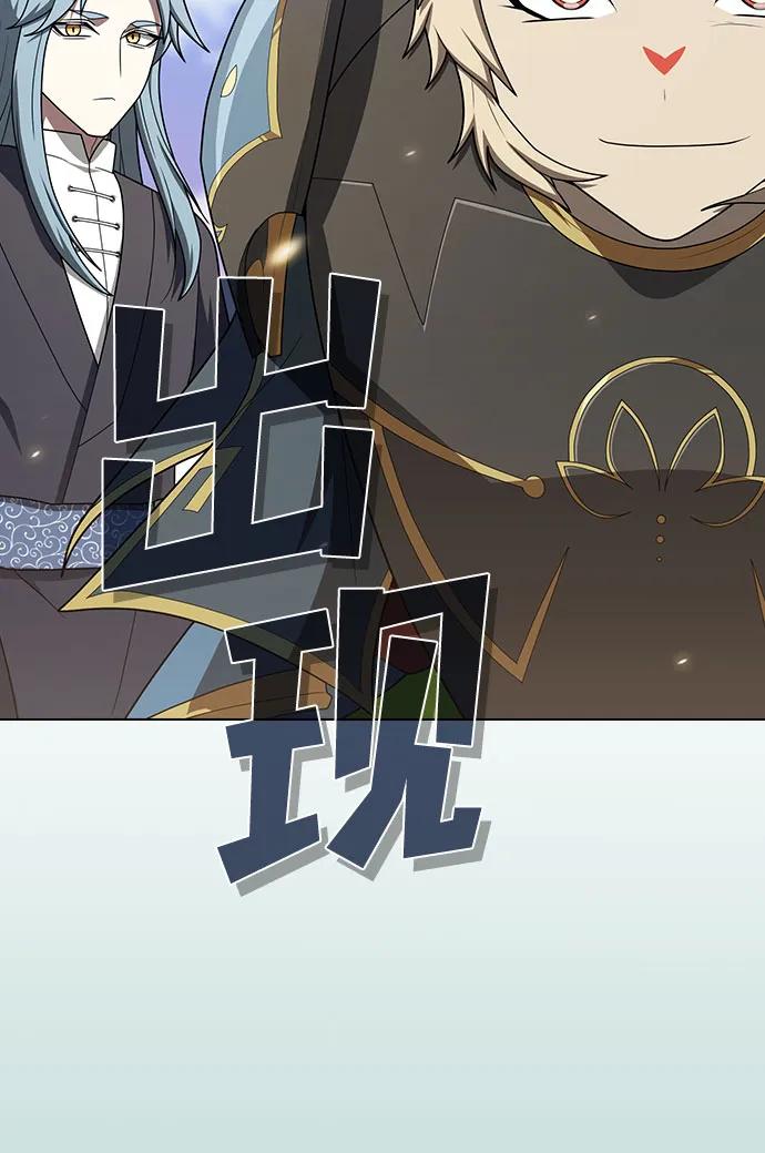 《被塔诅咒的猎人》第208话 第32页