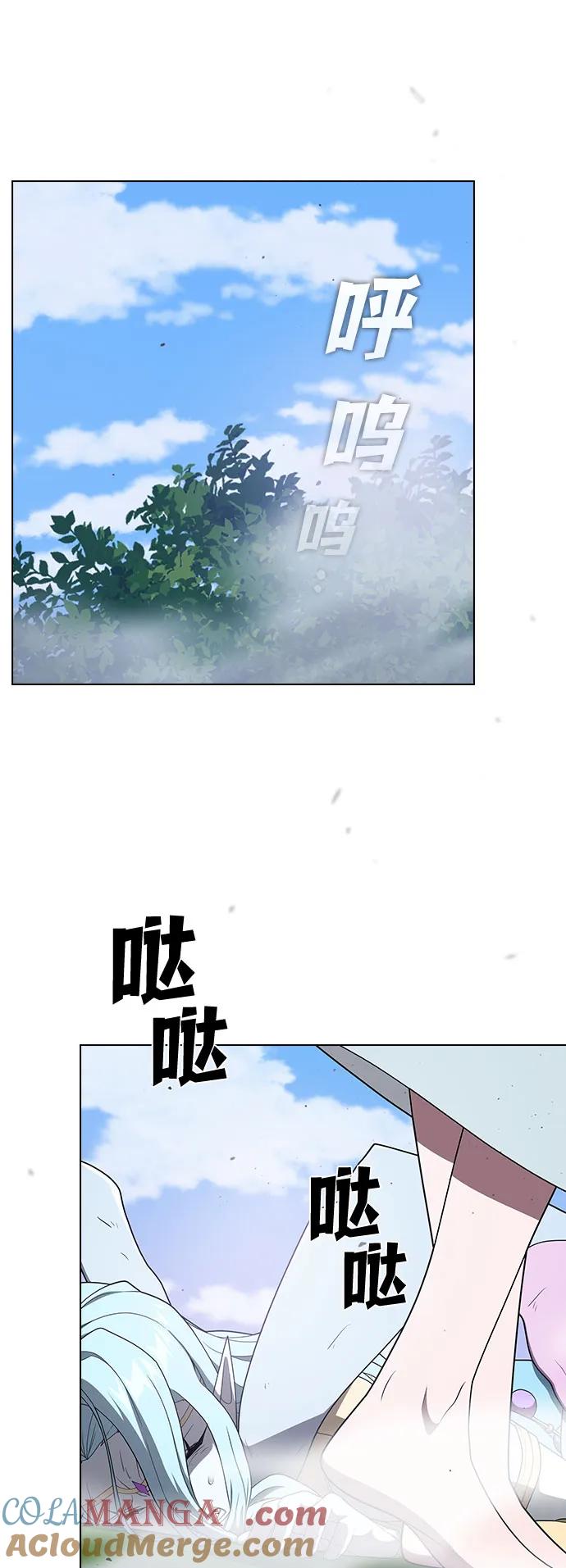 《被塔诅咒的猎人》第208话 第58页