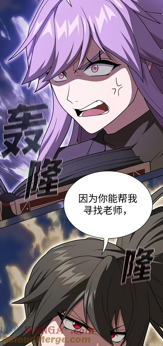 《被塔诅咒的猎人》第208话 第22页