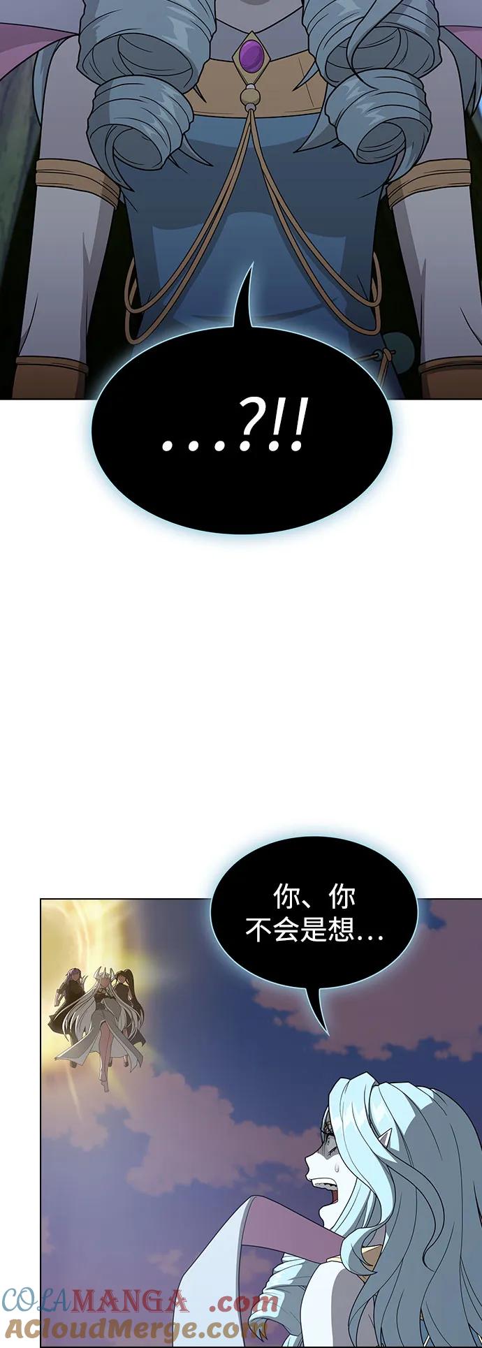 《被塔诅咒的猎人》第208话 第10页