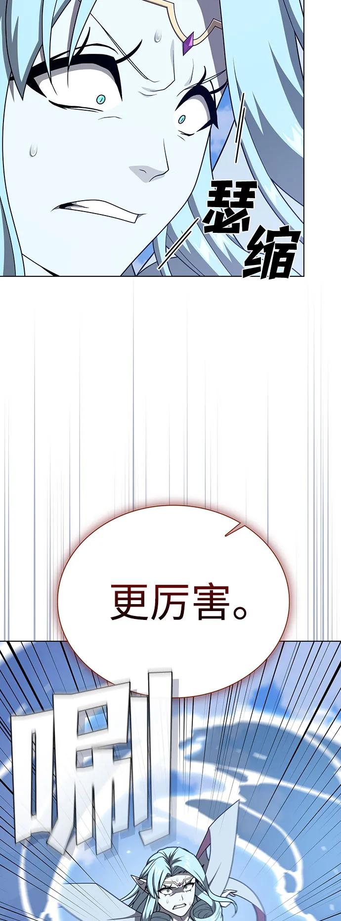 《被塔诅咒的猎人》第208话 第50页