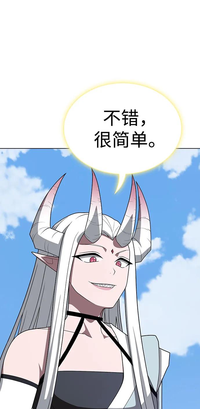 《被塔诅咒的猎人》第208话 第60页