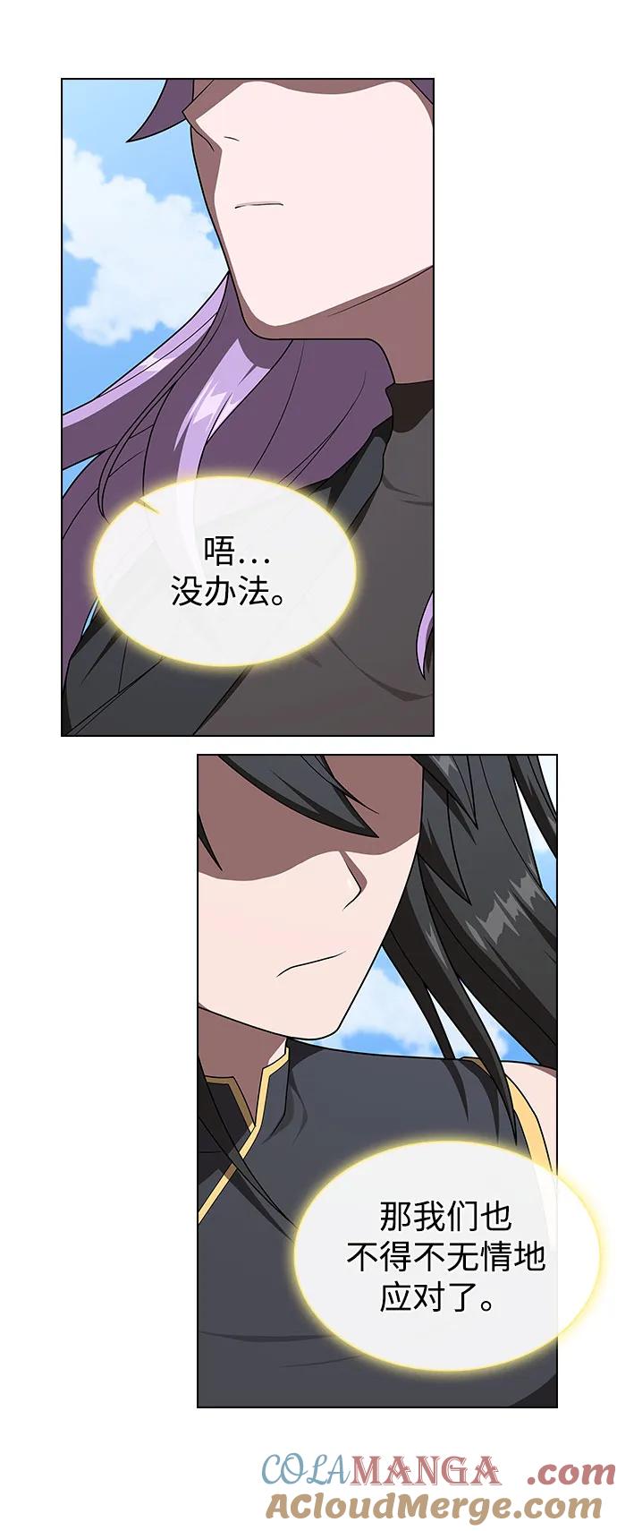 《被塔诅咒的猎人》第208话 第19页