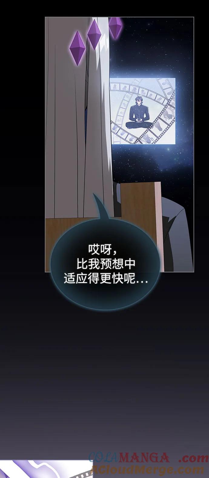 《被塔诅咒的猎人》第208话 第70页