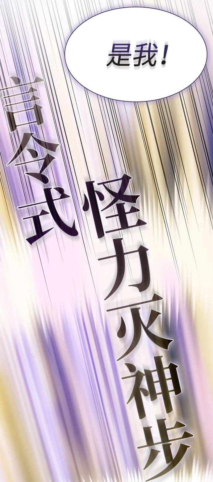 《被塔诅咒的猎人》第208话 第26页