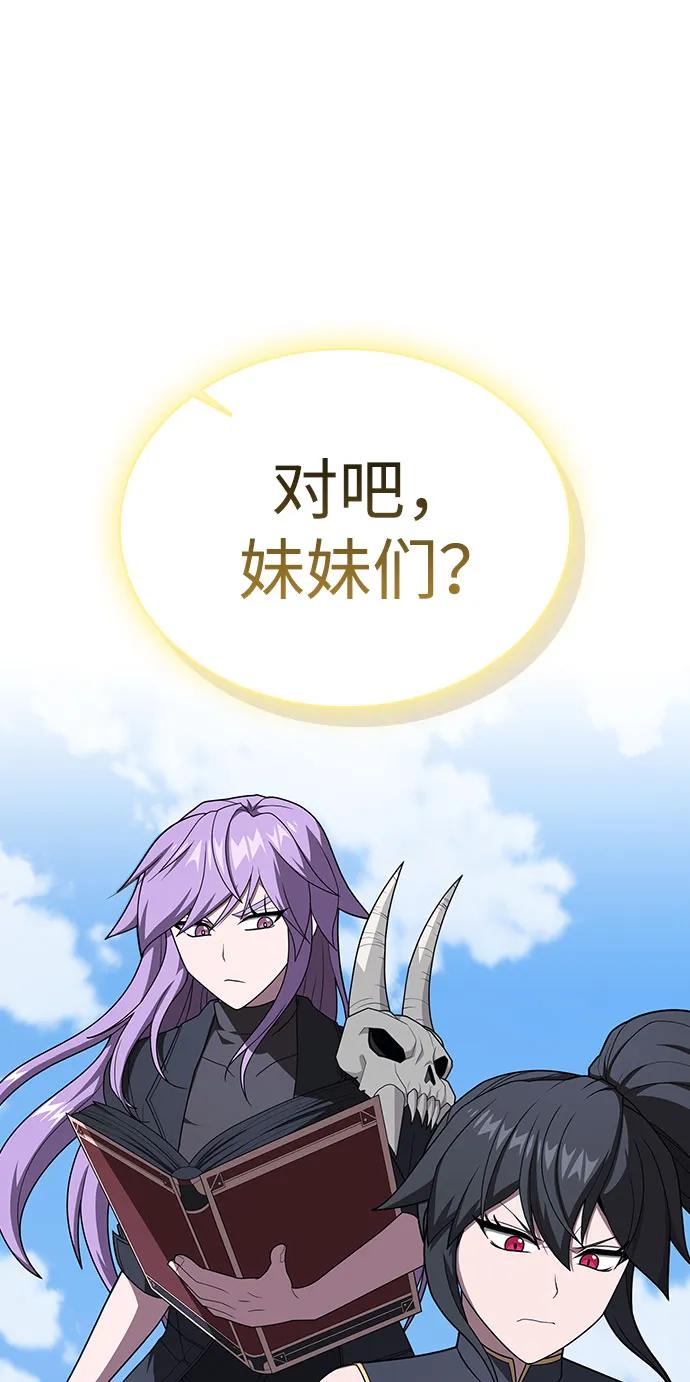 《被塔诅咒的猎人》第208话 第20页