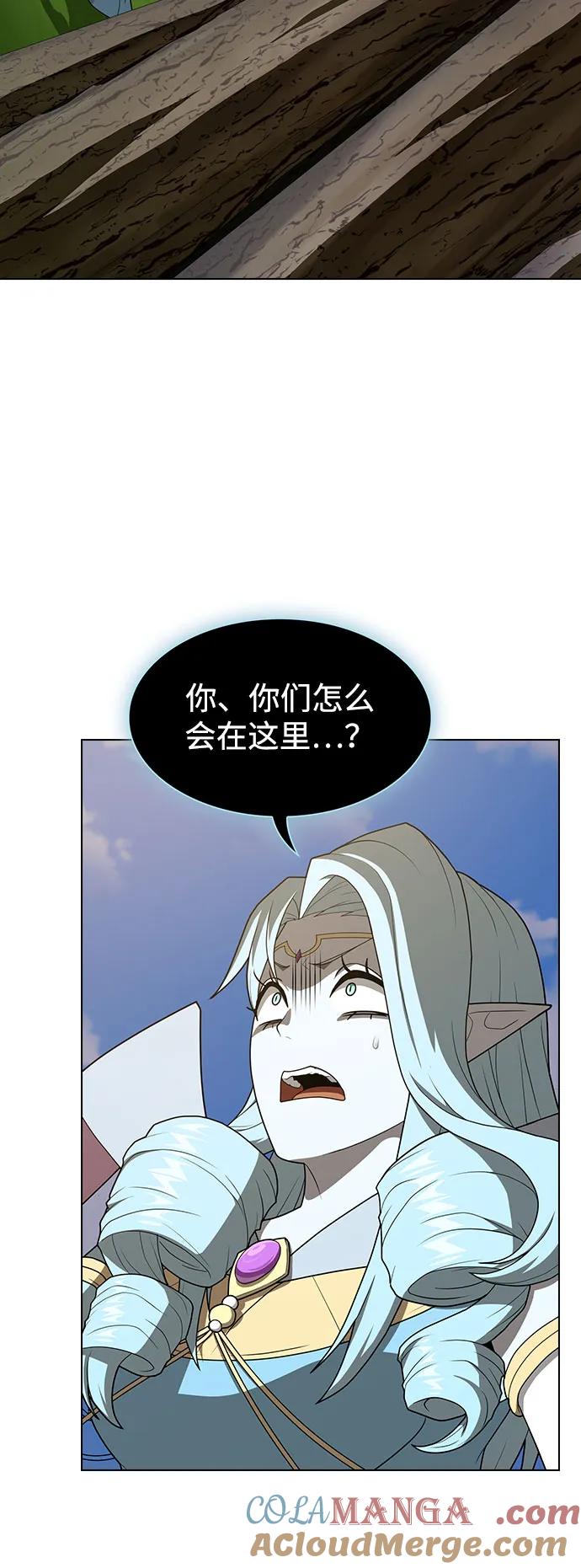 《被塔诅咒的猎人》第208话 第4页