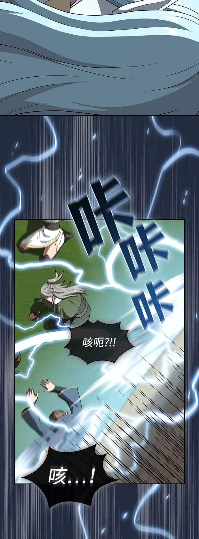 《被塔诅咒的猎人》第208话 第39页