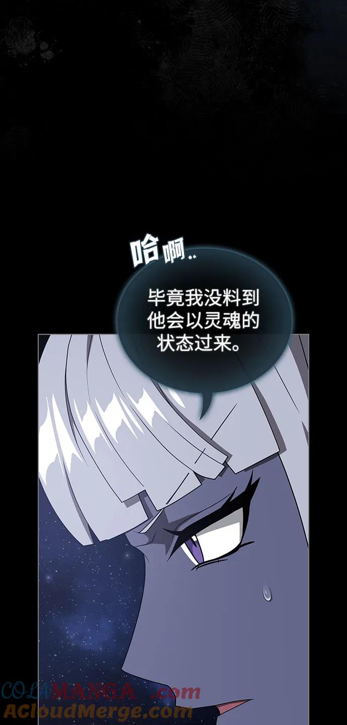 《被塔诅咒的猎人》第208话 第79页