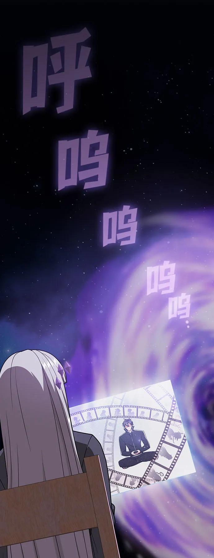 《被塔诅咒的猎人》第208话 第68页