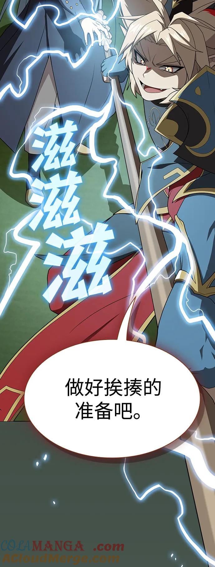 《被塔诅咒的猎人》第208话 第34页