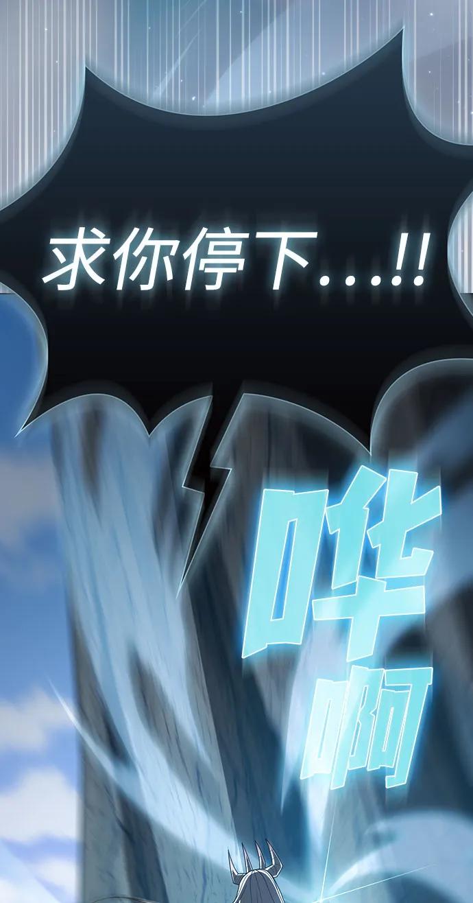 《被塔诅咒的猎人》第208话 第63页