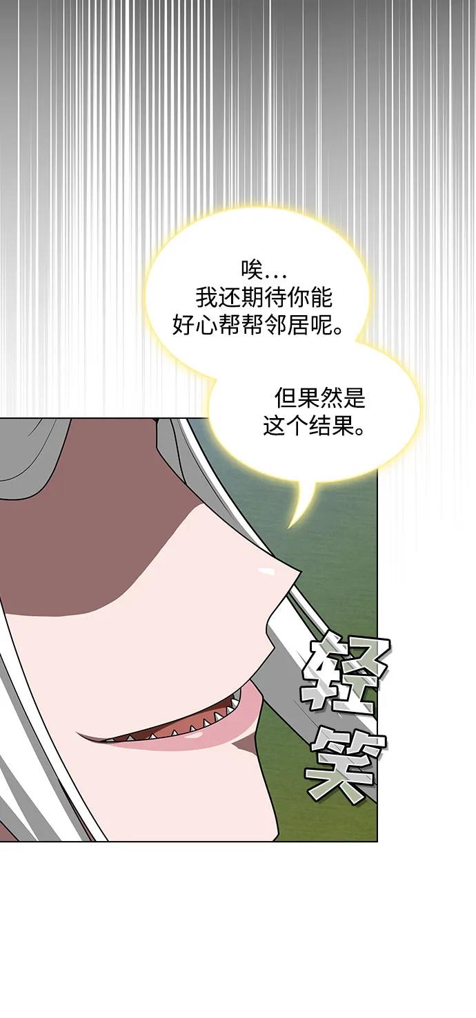 《被塔诅咒的猎人》第208话 第18页