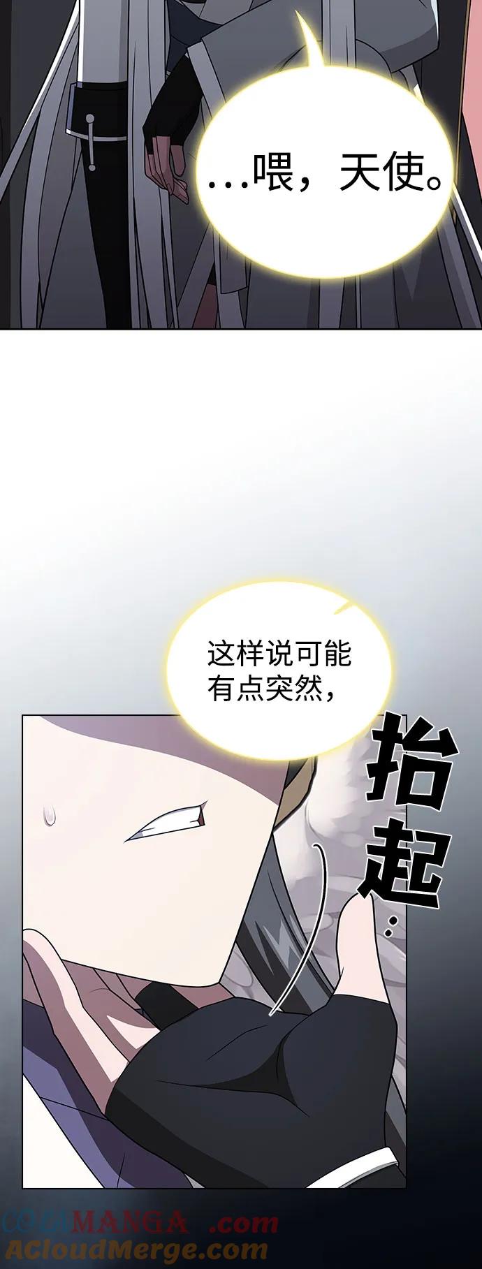 《被塔诅咒的猎人》第208话 第88页