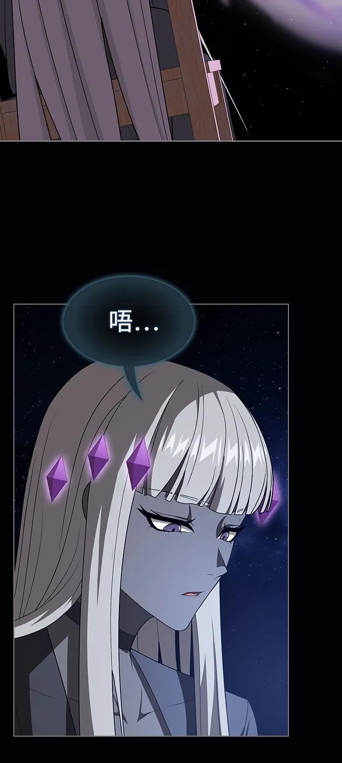 《被塔诅咒的猎人》第208话 第69页
